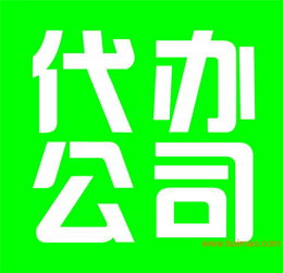 嘉興公司注冊代理全解析 服務、廠家與費用指南